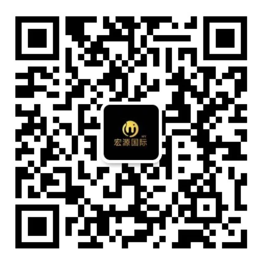宏遠(yuǎn)通官方微信